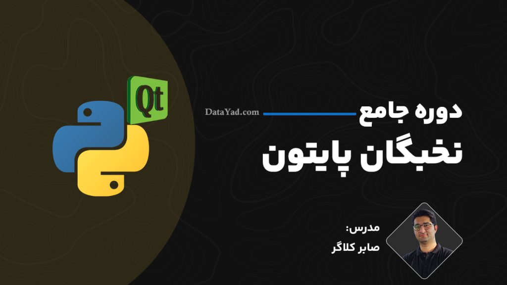 برنامه نویسی پایتون