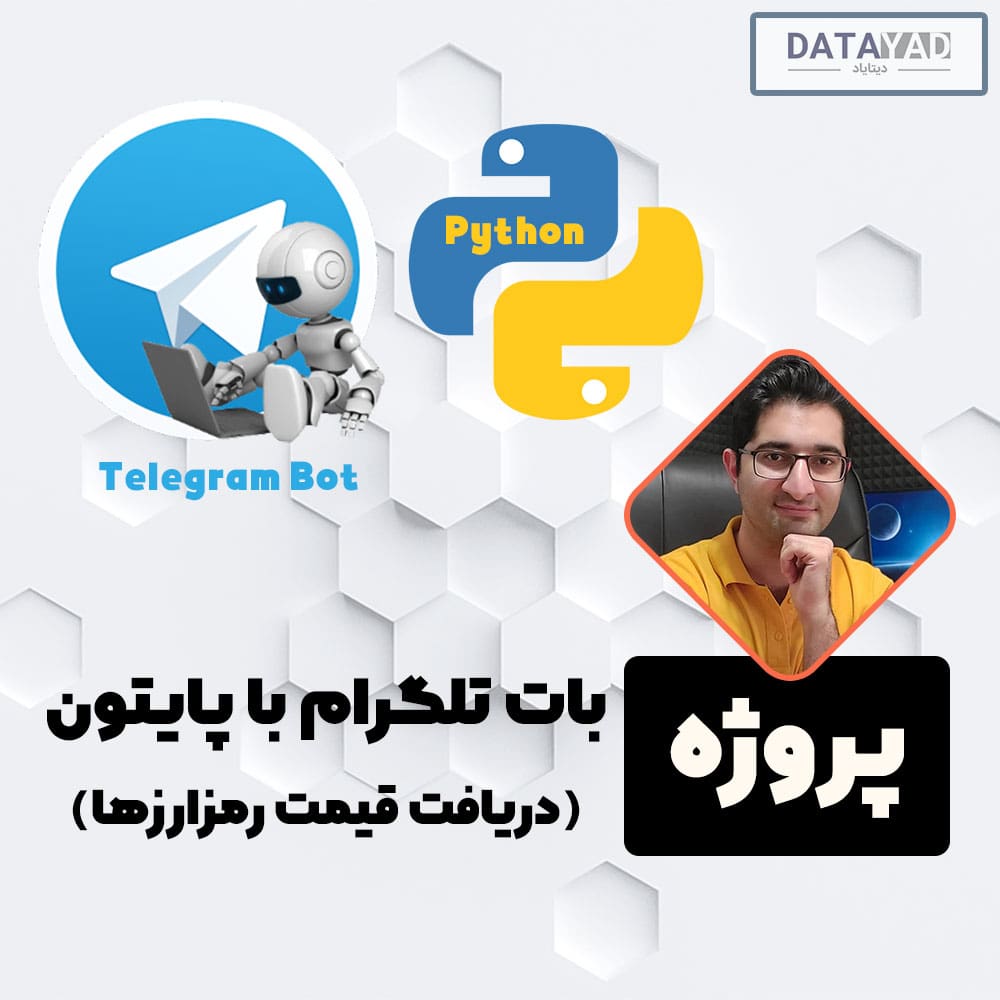 ساخت بات تلگرام با پایتون