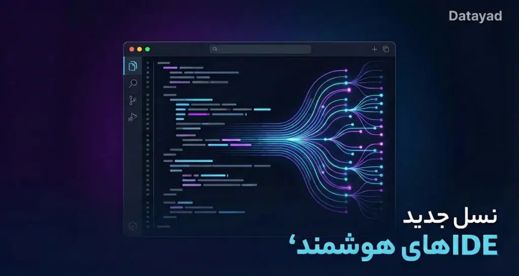 محیط های هوشمند برنامه نویسی