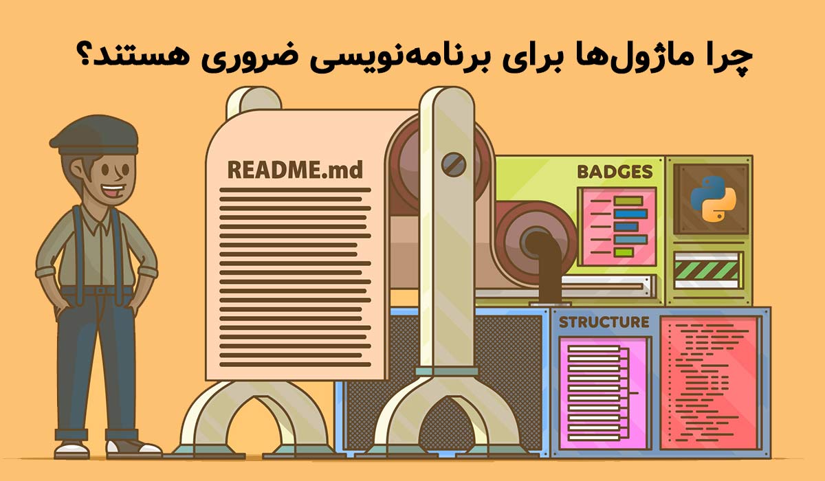 ماژول های پایتون