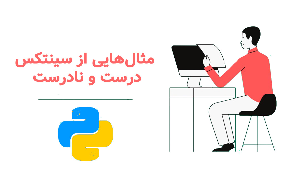 سینتکس چیست؟