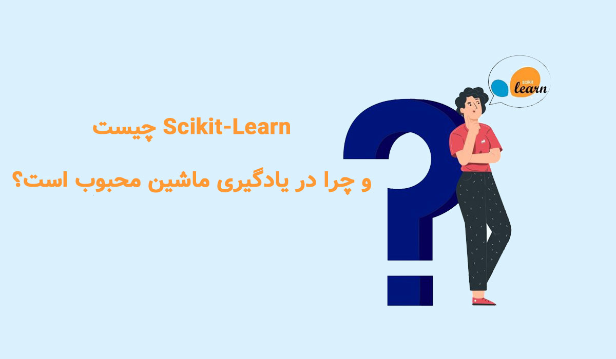 Scikit-Learn در پایتون