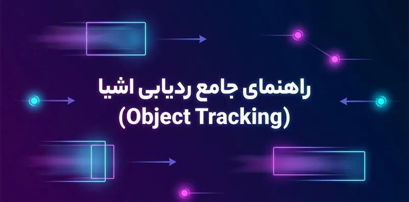 Object Tracking