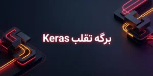 برگه تقلب کراس