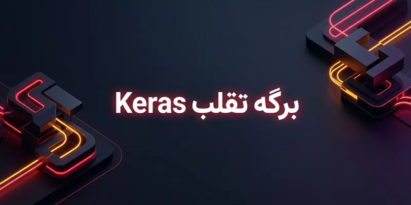 برگه تقلب کراس