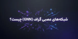 GNN
