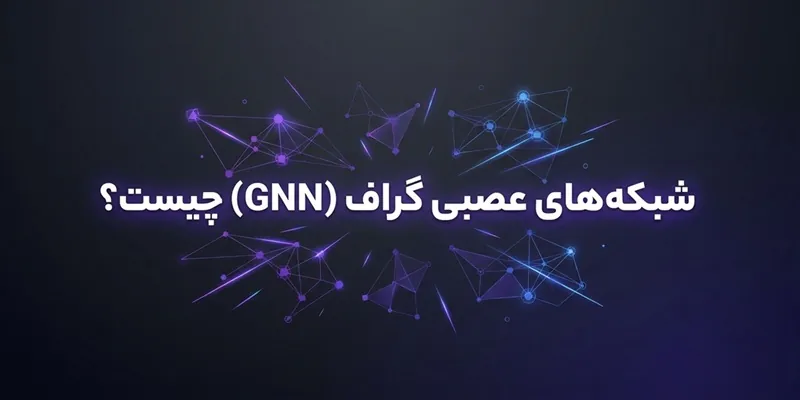GNN